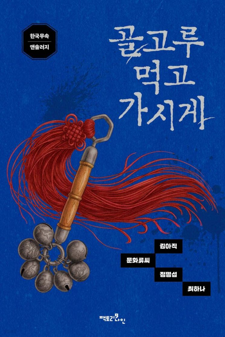 [이 주의 책]오페라에서 상속을 만나다 外