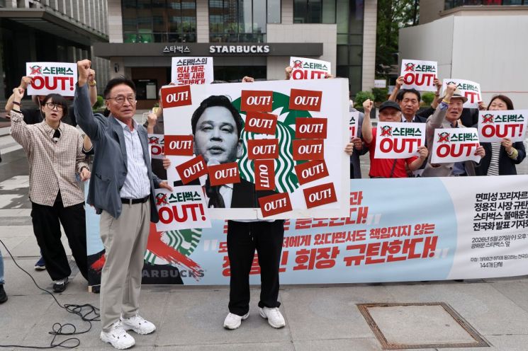 27일 서울 광화문광장에서 열린 ‘면피성 꼬리자르기 사과 정용진 회장 규탄, 스타벅스 불매운동 전국화 발표 기자회견’에서 전국민중행동 등 참석자들이 관련 퍼포먼스를 하고 있다. 연합뉴스