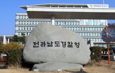 전남경찰청 전경.