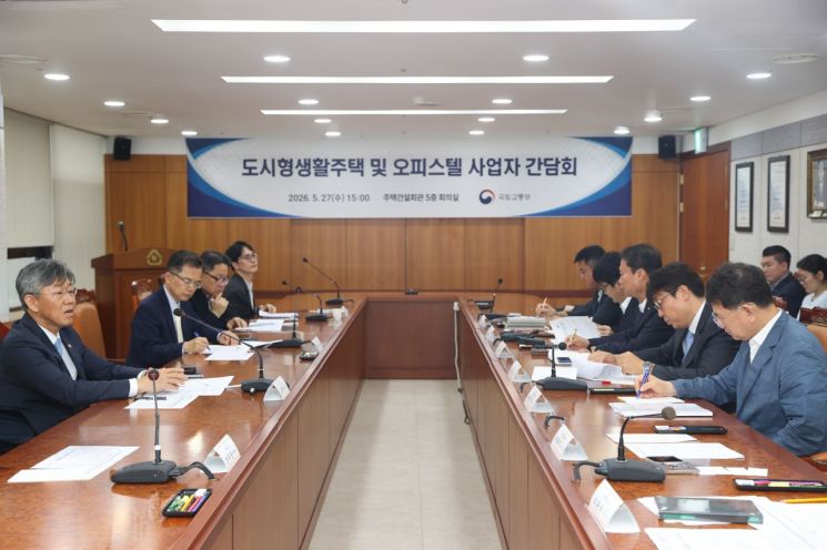 김이탁 국토교통부 1차관(맨 왼쪽)이 27일 서울 영등포구 대한주택건설협회에서 열린 도시형 생활주택·오피스텔 사업자 간담회에서 비아파트 공급 확대 방안을 논의하고 있다. 국토교통부