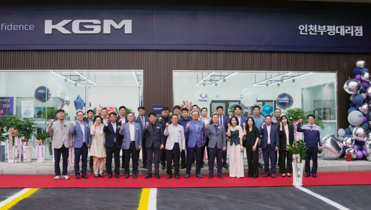 At the opening ceremony of the '3S Integrated Dealership' held at the Incheon Bupyeong Dealership inside KGM Bupyeong Service Center on the 27th, KGM Business Division Head Kwon Kyowon (fifth from the left) and Incheon Bupyeong Dealership CEO Kim Myungchul (fourth from the left), along with other attendees, are posing for a commemorative photo. Photo by KGM