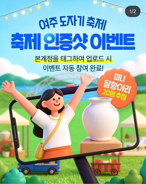 여주세종문화관광재단 홈페이지