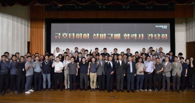27일 광주 광산구에 위치한 금호타이어 광주공장 본관에서 ‘2026년 금호타이어 G.설비구매 협력사 간담회’를 실시했다. 금호타이어 구매부문 박은태 상무를 비롯한 설비 구매 주요 협력사 100개사가 참석했다. [사진제공=금호타이어]