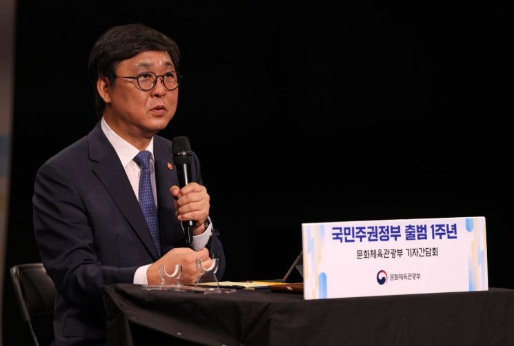 최휘영 문화체육관광부 장관이 28일 서울 종로구 국립현대미술관 서울관에서 열린 국민주권정부 출범 1주년 기자간담회에서 "2030년 K-컬처 400조원 시대를 실현하겠다"고 말하고 있다. 문화체육관광부