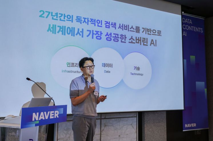 28일 진행된 '미디어라운드테이블' 현장에서 발표하는 네이버 김광현 CDO(최고 데이터·콘텐츠 책임자).
