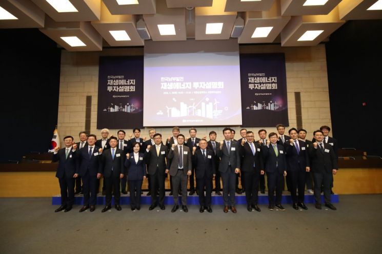 "재생에너지 판 키운다"…남부발전, 2040년까지 11.2GW 투자 로드맵 공개