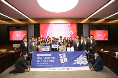 삼성화재가 28일 서울 서초구 삼성금융캠퍼스에서 개최한 '제4회 전국 대학·대학원생 리스크 관리 경진대회'에서 본선 발표회 참가자들이 기념촬영을 하고 있다. 삼성화재