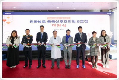 최근 열린 전라남도 공공산후조리원 6호점 개원식. [사진제공=전남도]