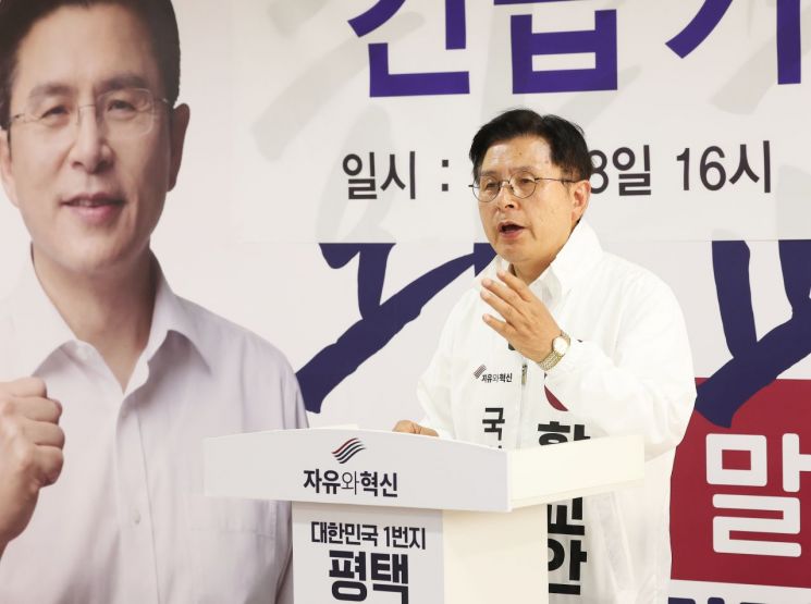 자유와혁신 소속 황교안 경기 평택을 국회의원 보궐선거 후보가 28일 오후 평택에 있는 선거 사무소에서 기자회견을 하고 있다. 연합뉴스