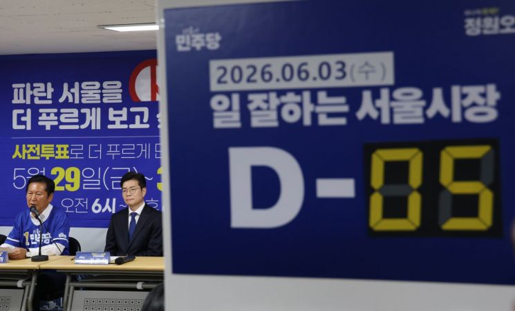 정청래 더불어민주당 대표가 29일 서울 중구 태평빌딩에서 열린 서울 현장 중앙선거대책위원회의에서 발언하고 있다. 연합뉴스