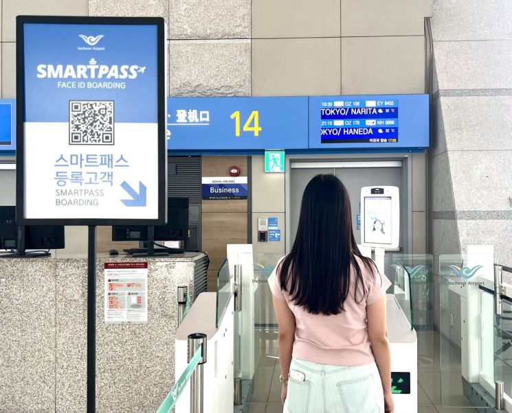 인천공항, 안면인식 '스마트패스' 전용 출국장 5개소로 확대