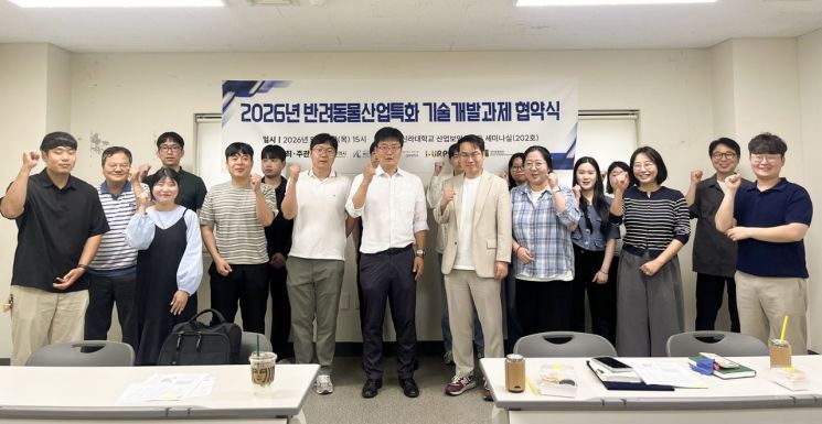 신라대 I-URP 사업단, 반려동물 기업 14곳과 협약... "부산 펫산업 기술... - 뉴스 썸네일 이미지