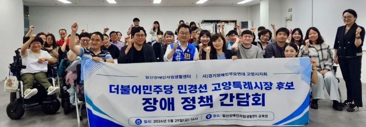 On the 29th, nearing the end of the official campaign period, Min Kyung-sun, candidate for mayor of Goyang, made focused efforts to address welfare blind spots by consecutively meeting with child care sites and organizations for disabled welfare. Photo provided by candidate Min Kyung-sun