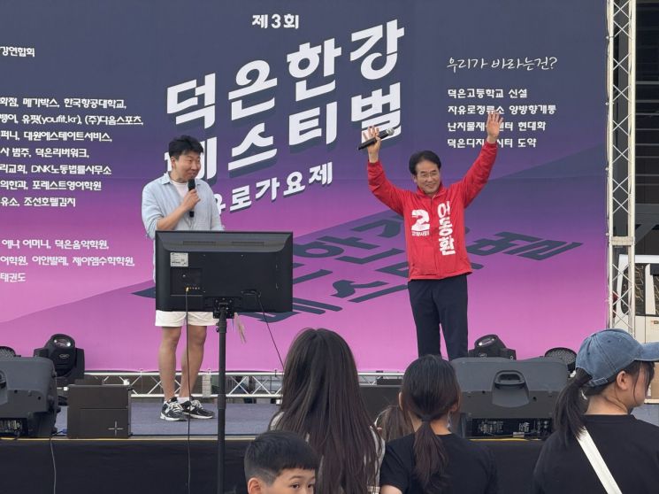 Lee Donghwan is giving a speech at the Deok Eun Hangang Festival. Photo by Lee Donghwan