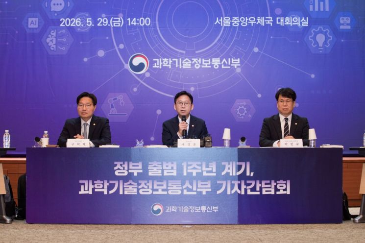 Deputy Prime Minister and Minister of Science and ICT Baek Kyunghoon is speaking at the "Ministry of Science and ICT Press Conference" held at Seoul Central Post Office in Jung-gu, Seoul on the afternoon of the 29th. From left, Koo Hyukchae, First Vice Minister; Baek Kyunghoon, Deputy Prime Minister; Park Ingyu, Director General of the Science and Technology Innovation Headquarters. Provided by the Ministry of Science and ICT.