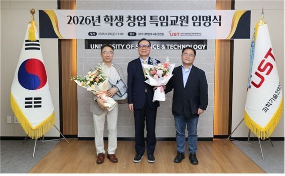 (from left) Chiho Choi, CEO of Korea Science and Technology Holdings, Daeim Kang, President of UST, Cheolhwan Kim, Chairman of Kite Entrepreneurs Foundation. Courtesy of UST
