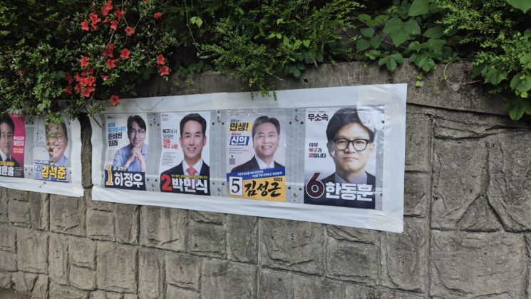 지난달 29일 부산 북구 만덕동의 한 아파트 단지 담벼락에 붙어있는 6·3 국회의원 보궐 선거 포스터. 우수연 기자