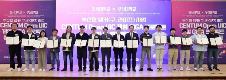 지난 29일 동서대가 해운대 센텀캠퍼스에서 참여기업,기관들과 게임 GIGA 프로젝트 공동 제작과 투자 활성화를 위한 업무협약을 맺고 있다.