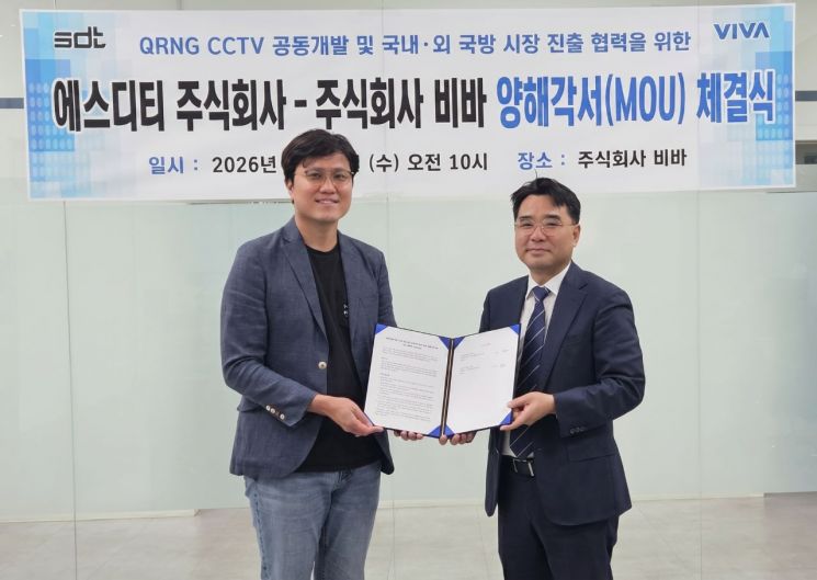 SDT-비바, '양자보안 AI CCTV' 공동개발