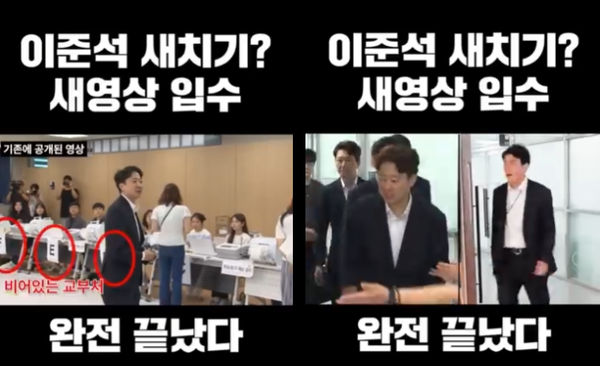 이준석 개혁신당 대표가 1일 사전투표 '새치기 논란'을 반박하며 자신의 SNS에 공개한 당시 현장 모습. 이준석 페이스북 캡처