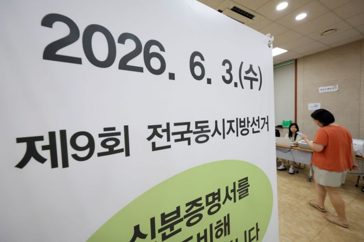 제9회 전국동시지방선거 사전투표 이틀차인 30일 오전 광주 광산구 우산동행정복지센터 3층에 마련된 사전투표소에서 한 유권자가 이동하고 있다. 연합뉴스