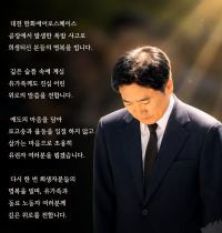 [6·3선거]김대중 후보, 대전 폭발 사고 "희생자 유가족 애도"