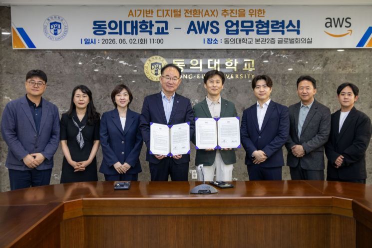 동의대, 아마존웹서비스 코리아와 글로벌 AI 파트너십… 미래형 대학 위상 구축