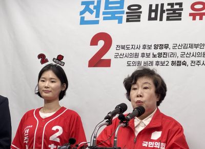 조배숙 국민의힘 전북도위원장은 2일 전북도의회에서 기자회견을 열고 "대체 몇 년을 더 기다려야 민주당이 약속한 전북의 발전을 볼 수 있는 것인가. 국민의힘을 전북 발전의 도구로 써달라"고 읍소했다. 연합뉴스
