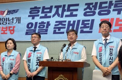 진보당 전북도당은 2일 전북도의회에서 기자회견을 갖고 "진보당에 던지는 한표가 전북 정치·경제 변화의 마중물이 될 것"이라고 밝혔다. 연합뉴스