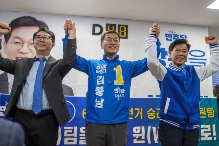더불어민주당 김중남(가운데) 강릉시장 후보와 경선에 참여했던 김한근(맨 오른쪽)·김현수 예비후보. 연합뉴스