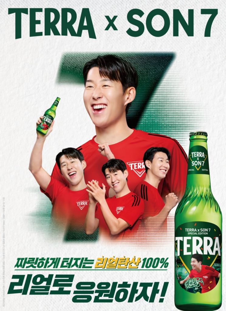 하이트진로 테라의 손흥민 광고 포스터. 하이트진로 제공