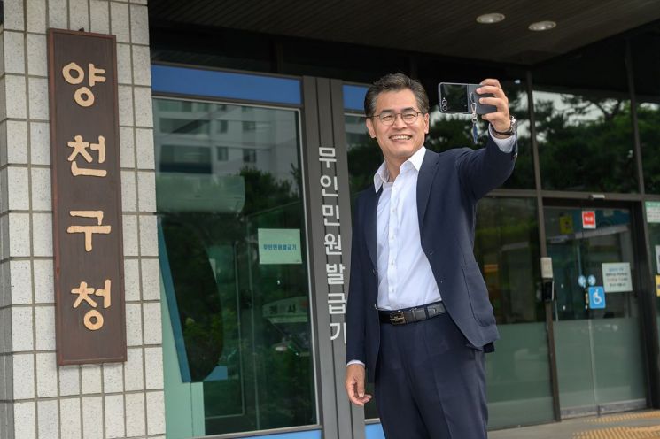 이기재 양천구청장이 4일 출근하며 구청 현판을 배경으로 셀카를 찍고 있다. 양천구 제공.