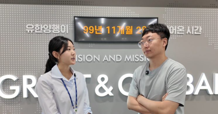 유한양행, 김선태와 100주년 콘텐츠 공개…충주 취약계층 5000만원 기부