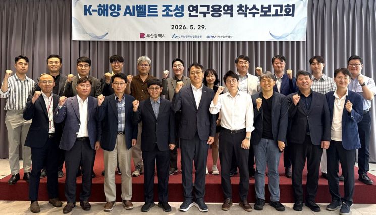 'AI 부산항' 프로젝트 닻 올라… BPA, 'K-해양 AI 벨트' 전략 수립 착수