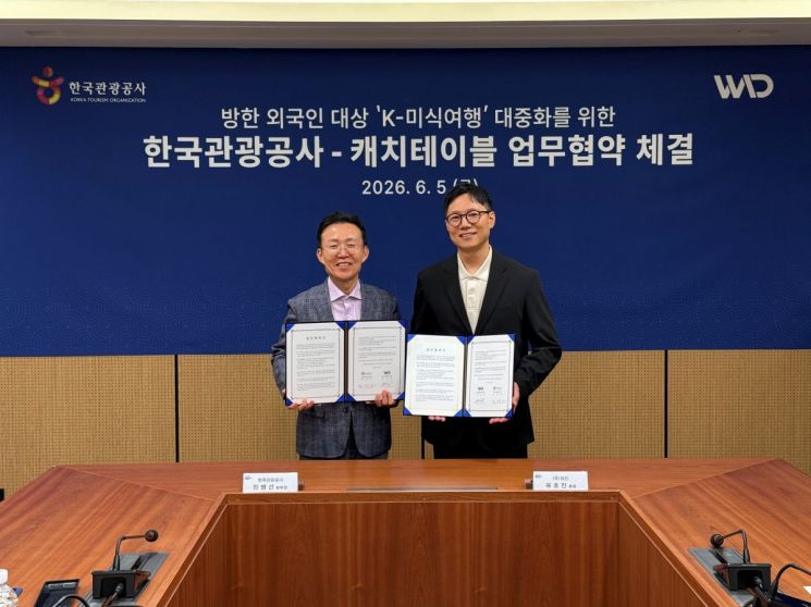 한국관광공사-캐치테이블 업무협약식에 참석한 민병선 관광공사 관광산업본부장 (사진왼쪽)과 주식회사 와드 유호진 총괄이 기념촬영을 하고 있다. 한국관광공사