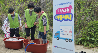 광주광역시서구자원봉사센터는 5일 광주광역시상이군경복지회관에서 개최한 '국가유공자 돌봄의 날' 행사를 진행했다. [사진제공=광주서구자원봉사센터]