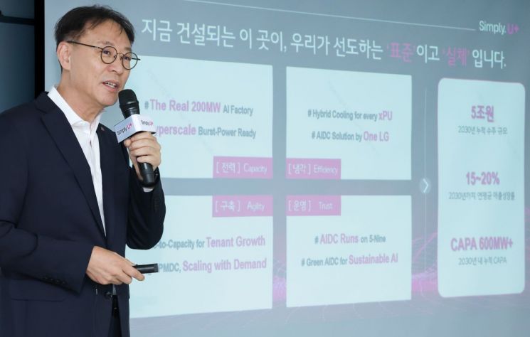 안형균 LG유플러스 엔터프라이즈AI사업그룹장이 지난 5일 경기 파주시 LG유플러스 AI 데이터센터 건설현장에서 열린 기자간담회에서 발표하고 있다. LG유플러스 제공
