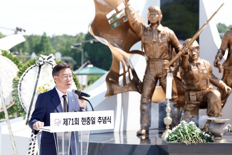 신상진 성남시장이 제71회 현충일 추념행사에 참석해 추념사를 전하고 있다. 성남시 제공