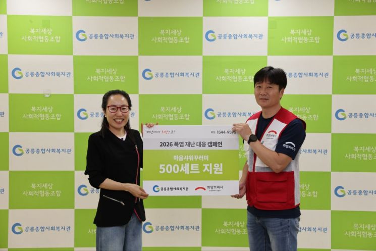 희망브리지 전국재해구호협회가 서울 노원구에 위치한 공릉종합사회복지관을 찾아 세탁구호활동과 마음샤워꾸러미 500세트를 전달했다. (왼쪽부터) 이영이 공릉종합사회복지관 관장, 전용현 희망브리지 전국재해구호협회 파트장.