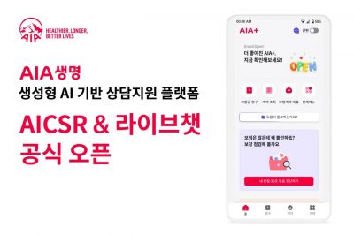 AIA생명, 생성형AI 상담지원 플랫폼 'AICSR' 오픈