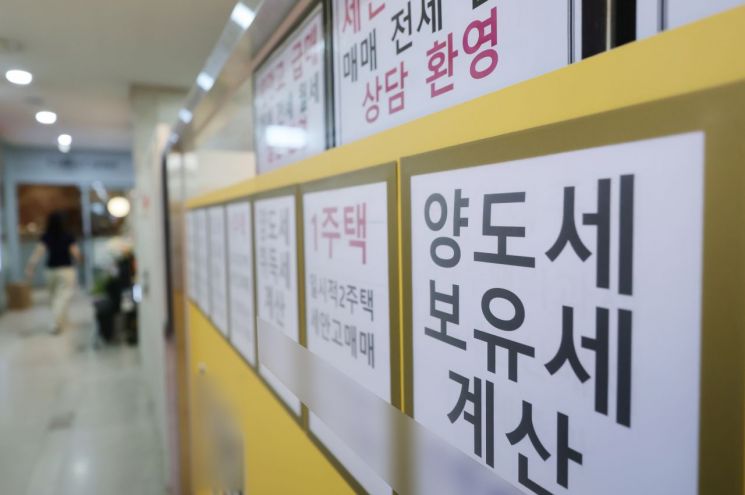 서울 송파구 한 부동산중개업소. 연합뉴스