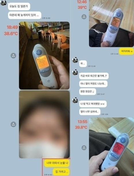전국교직원노동조합