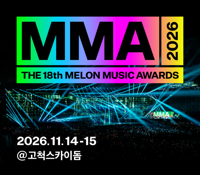 MMA2026이 11월 14~15일 고척스카이돔에서 열린다. 멜론 제공