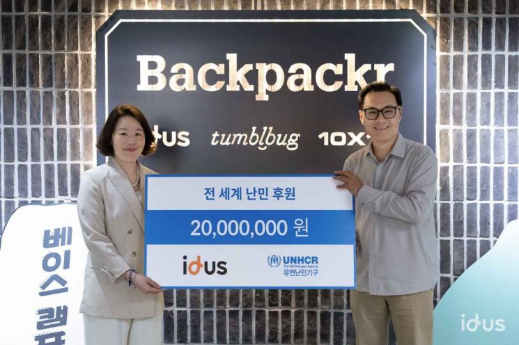 아이디어스, 유엔난민기구와 '세계 난민의 날' 기부 캠페인 - 뉴스 썸네일 이미지