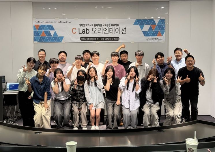 대학생 아이디어, 지역 바꾼다... DRB, '프로젝트 C Lab' 출범 - 뉴스 썸네일 이미지