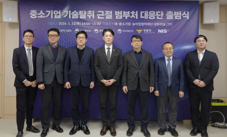 노용석 중소벤처기업부 제1차관이 지난 1월 22일 서울 중구 대·중소협력재단에서 열린 '중소기업 기술탈취 근절 범부처 대응단 출범식'에서 참석자들과 기념 촬영을 하고 있다. 중기부