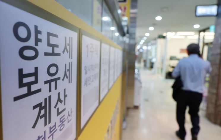 서울 송파구 한 부동산중개업소. 연합뉴스