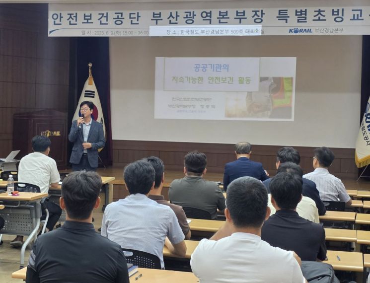 사고는 막고 안전은 더하고... 안전보건공단 부산, 철도 현장 안전관리 ... - 뉴스 썸네일 이미지