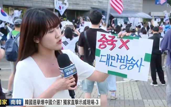 대만 매체 엠뉴스 갈무리
