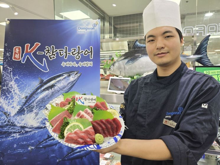 동원산업, 한 번도 얼리지 않은 'K참다랑어 회' 유통